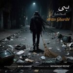 دانلود آهنگ آرتین غریبی بی محتوا